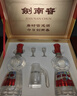 劍南春水晶劍 52度 500ml*2瓶  雙支禮盒 濃香型白酒 曬單實(shí)拍圖