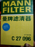 曼牌濾清器（MANNFILTER）空氣濾清器空氣濾芯C27009/C27096速騰寶來(lái)凌渡朗逸帕薩特途安高7 曬單實(shí)拍圖