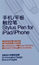 閃魔電容筆觸控觸屏筆平板筆ipad華為手寫(xiě)筆小米觸控筆【平板手機通用】蘋(píng)果安卓繪畫(huà)磁吸雙頭觸屏筆 曬單實(shí)拍圖