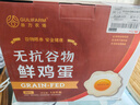 GULIFARM【供港品質(zhì)】谷力農場(chǎng) 無(wú)抗谷物鮮雞蛋30枚3斤 源頭直發(fā) 曬單實(shí)拍圖