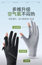 神火（SupFire）騎行手套夏季防曬全指防紫外線(xiàn)騎車(chē)電動(dòng)車(chē)防滑外賣(mài)手套露二指薄款 曬單實(shí)拍圖