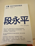 2026搶占財富先機：全球視野下的投資機會(huì )+大道：段永平投資問(wèn)答錄（套裝共2冊）100%段永平真言 時(shí)寒冰 洞悉全球趨勢 解碼資本流向 中信出版社 曬單實(shí)拍圖