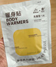 恬然xJDear京東聯(lián)名暖寶寶貼60片腰背發(fā)熱暖身貼大姨媽保暖宮熱敷貼 曬單實(shí)拍圖