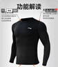 李寧速干衣男長(cháng)袖緊身衣透氣春夏健身足籃球訓練跑步運動(dòng)高彈訓練服 曬單實(shí)拍圖