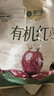 樓蘭蜜語(yǔ)有機一級和田大紅棗618g免洗即食駿棗滋補新疆特產(chǎn)零食 曬單實(shí)拍圖