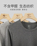 七匹狼（SEPTWOLVES）保暖內衣男純棉抑菌秋衣秋褲男圓領(lǐng)套裝秋冬內衣 曬單實(shí)拍圖