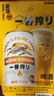 麒麟（Kirin）一番榨黃啤酒330ml*24聽(tīng) 清爽口感京東自營(yíng)送禮 曬單實(shí)拍圖