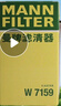 曼牌濾清器（MANNFILTER）機油濾清器機油濾芯W(wǎng)719/45M W7159邁騰途觀(guān)CC帕薩特/奧迪A4A6Q5 曬單實(shí)拍圖