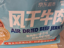 科爾沁 手撕風(fēng)干牛肉干 原味618g量販裝 健身代餐高蛋白解饞休閑零食 曬單實(shí)拍圖