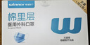 穩健棉里層醫用外科口罩滅菌一次性獨立包裝50只防過(guò)敏性鼻炎粉塵花粉 曬單實(shí)拍圖