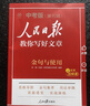 [初中版] 套裝2冊 人民日報教你寫(xiě)好文章：技法與指導+金句與使用 初中生作文素材優(yōu)美句子積累例文范文美文賞析中考高分滿(mǎn)分作文寫(xiě)作方法指導 人民日報伴你閱讀 曬單實(shí)拍圖