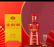 劍南春金劍南K6 52度 500ml*6瓶 整箱裝 濃香型白酒 年貨送禮 曬單實(shí)拍圖