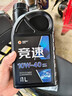 高德潤達競速踏板摩托車(chē)全合成機油JASO MB 4+5類(lèi) 10W-30 1L裝 曬單實(shí)拍圖