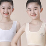 浪莎女童內衣發(fā)育期小學(xué)生第一階段純棉7~8~12歲女孩大兒童寬帶小背心 白色+膚色 【雙層棉·發(fā)育初期】 均碼 (S) (適合40-60斤) 曬單實(shí)拍圖