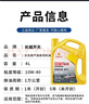齊天全合成機油SN/SP級發(fā)動(dòng)機保養潤滑油5W-30/40面包車(chē)轎車(chē) SP級【5W-30】10000公里換油【4升裝】 曬單實(shí)拍圖