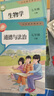 【新華書(shū)店正版】適用2026人教版初中七年級下冊語(yǔ)文書(shū)課本人教版部編版初中初一1下學(xué)期下冊語(yǔ)文書(shū)7年級下冊語(yǔ)文書(shū)課本教材教科書(shū)人民教育出版社 【套裝7本】七年級下冊語(yǔ)數英政史地生 曬單實(shí)拍圖