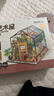 若態(tài)若來(lái)diy小屋凱西花房手工拼裝模型積木拼圖兒童玩具生日禮物女生 曬單實(shí)拍圖