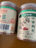 深本堂綠色食品認證特級寧夏中寧紅枸杞特產(chǎn)食補滋補養生茶258克*2罐 曬單實(shí)拍圖