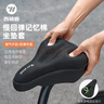 西騎者（WestBiking）自行車(chē)坐墊套高回彈記憶海綿座墊 曬單實(shí)拍圖