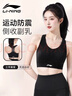 李寧（LI-NING）運動(dòng)內衣女跑步防震聚攏防下垂背心文胸瑜伽健身服高強度速干薄款 曬單實(shí)拍圖