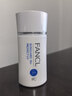 芳珂（FANCL）倍護防曬隔離露60ml隔離霜SPF50+清爽不油膩護膚品生日禮物送女友 曬單實(shí)拍圖