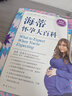升級修訂第5版 海蒂懷孕大百科  美亞top1 更多中國媽媽的信賴(lài)之選 懷孕孕產(chǎn)胎教育兒知識指南 育兒書(shū)籍 曬單實(shí)拍圖