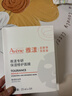 雅漾（Avene）【樊振東同款】專(zhuān)研保濕修護面膜5片 舒緩泛紅補水B5敏肌男士女士 曬單實(shí)拍圖
