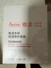 雅漾（Avene）【采銷(xiāo)直播】專(zhuān)研保濕修護面膜15片 舒緩修護泛紅保濕敏肌禮物 曬單實(shí)拍圖