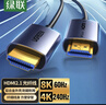 綠聯(lián)HDMI線(xiàn)2.1版8K60Hz 4K240Hz高清視頻連接線(xiàn)兼容HDMI2.0筆記本電腦接電視顯示器投影儀3米45433 曬單實(shí)拍圖
