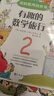 有趣的數學(xué)旅行（全四冊） 小學(xué)生一二三四五六年級數學(xué)解題技巧輔導書(shū) 青少年數學(xué)課外書(shū)籍 幾何 邏輯 數學(xué)思維   曬單實(shí)拍圖