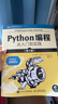 Python編程從入門(mén)到實(shí)踐 第3版 蟒蛇書(shū)程序設計書(shū)籍 曬單實(shí)拍圖