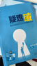 當當【科目自選 高一新教材可選】2026新版 5年高考3年模擬53五三高中同步練習五年高考三年模擬語(yǔ)文數學(xué)英語(yǔ)物理化學(xué)生物地理高一高中同步教輔資料 曲一線(xiàn)高一學(xué)期適用 【2026高一下】物理^必修二  曬單實(shí)拍圖