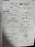 2026春 全品作業(yè)本 7七年級 數學(xué)下冊 RJ人教版 北京地區使用 曬單實(shí)拍圖