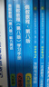 奧數教程 九年級（第八版）套裝（教程+能力測試+學(xué)習手冊）競賽教程培優(yōu)輔導數學(xué)思維培養華東師范大學(xué) 曬單實(shí)拍圖