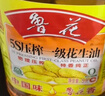 魯花【保真花生油】 食用油 5S 壓榨一級 花生油 5L 曬單實(shí)拍圖