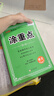 京東物流】2026春涂重點(diǎn)新領(lǐng)程課堂筆記語(yǔ)文一二三四五六年級下冊科目任選預習學(xué)習筆記全解小學(xué)語(yǔ)文數學(xué)英語(yǔ)人教版北師版教材解讀基礎知識 五年級下冊 語(yǔ)文人教版 曬單實(shí)拍圖