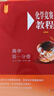 紅皮書(shū) 高中化學(xué)競賽教程+能力測試第一二三分冊第四版 高一高二高三年級奧賽教材輔導講義 高中化學(xué)競賽培優(yōu)教程奧賽指導高中化學(xué)奧林匹克競賽輔導書(shū) 華東師范大學(xué)出版社 全套6冊 曬單實(shí)拍圖