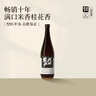 花田巷子長(cháng)安米酒 熱門(mén)商品清酒桂花酒純糯米酒低度酒 6度微醺720mL 曬單實(shí)拍圖