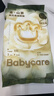 babycare新媽體驗組合 金山茶紙尿褲S碼3片+濕巾36抽+洗衣液500ml 曬單實(shí)拍圖