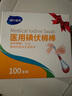 海氏海諾碘伏碘酒消毒液棉簽棒 100支獨立包裝碘伏棉簽嬰兒護臍帶肚臍碘酊 曬單實(shí)拍圖