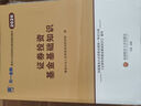 基金從業(yè)資格考試教材2026【教材+試卷 科目1+2+3】法律法規+基礎知識+私募股權（套裝共6本） 曬單實(shí)拍圖