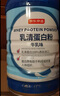 京東京造乳清蛋白粉600g*2罐 超99%乳清中老年補充蛋白質(zhì)術(shù)后恢復年貨節 曬單實(shí)拍圖