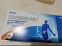 思連康 雙歧桿菌四聯(lián)活菌片 0.5g*90片/盒  曬單實(shí)拍圖