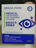 甘醫生醫用蒸汽眼罩熱敷貼自發(fā)熱眼部緩解眼疲勞眼干眼癥澀發(fā)熱遮光助眠 曬單實(shí)拍圖