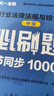 銀行從業(yè)資格考試教材2026中級【教材+試卷】：銀行業(yè)法律法規+個(gè)人理財（共4冊） 曬單實(shí)拍圖