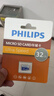 飛利浦（PHILIPS）32GB TF(MicroSD) 內存卡 A1 4K V30 U3 高速耐用行車(chē)記錄儀 相機監控存儲卡 讀速130MB/s 曬單實(shí)拍圖