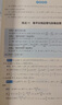2025版 郭偉高考數學(xué)導數壓軸全技法高考數學(xué)真題全國卷解題大招專(zhuān)項訓練高考數學(xué)解題研究調研高中數學(xué)題型全歸納高考數學(xué)必刷題 導數壓軸全技法+答案冊 曬單實(shí)拍圖
