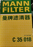 曼牌濾清器（MANNFILTER）空氣濾清器空氣濾芯C35018/C35022別克君威君越/雪佛蘭邁銳寶XL 曬單實(shí)拍圖