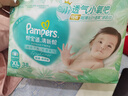 幫寶適超薄透氣清新幫紙尿褲新生兒嬰兒尿不濕尿片透氧Pro XL38 曬單實(shí)拍圖