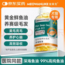 寵萊克深海魚(yú)油60粒寵物卵磷脂防掉毛美毛護膚靚毛增色魚(yú)肝油膠囊omega3 曬單實(shí)拍圖